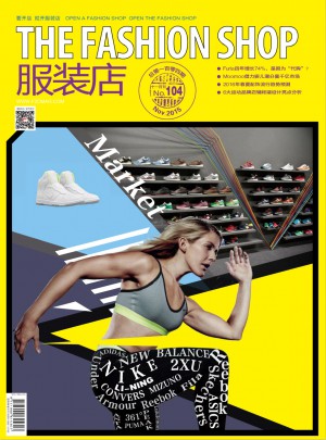 服装店杂志订阅